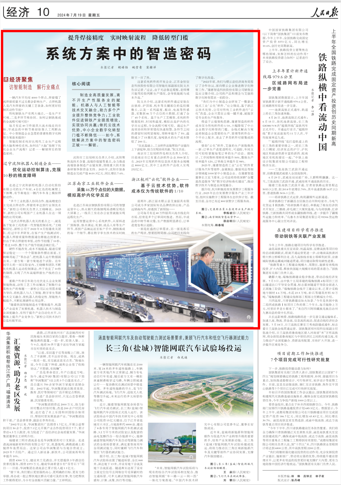 新聞圖片
